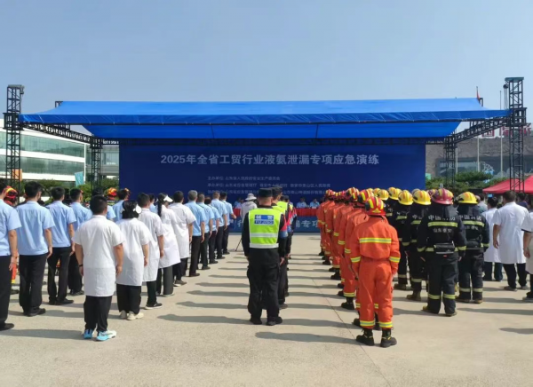 活動篇丨2025年全省工貿(mào)行業(yè)液氨泄漏專項應(yīng)急演練